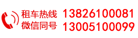 广州天河租车公司,广州萝岗租车公司,广州海珠租车公司,广州租车公司哪个好,广州婚庆租车,广州大巴租车,广州租车公司,广州租车网